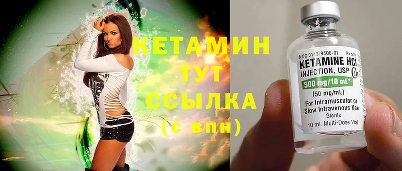 Кетамин ketamine  Невинномысск 